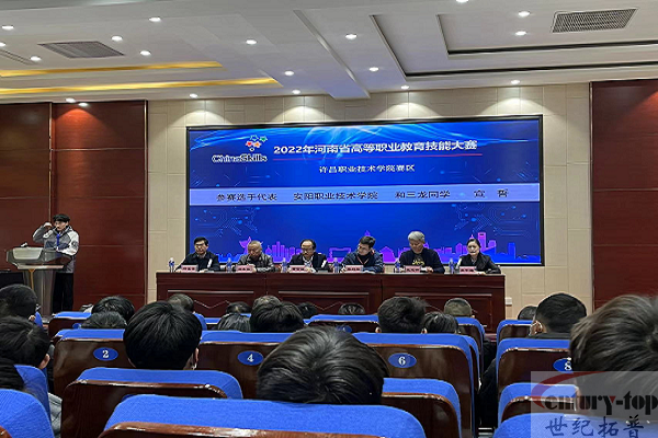 我司支持2022年河南省职业院校技能大赛“关务技能”赛项圆满完成