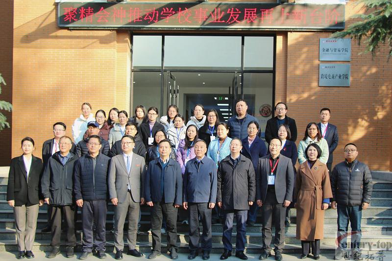 聚力数字贸易，赋能品牌出海！数智供应链专业集群人才培养研讨会成功举办